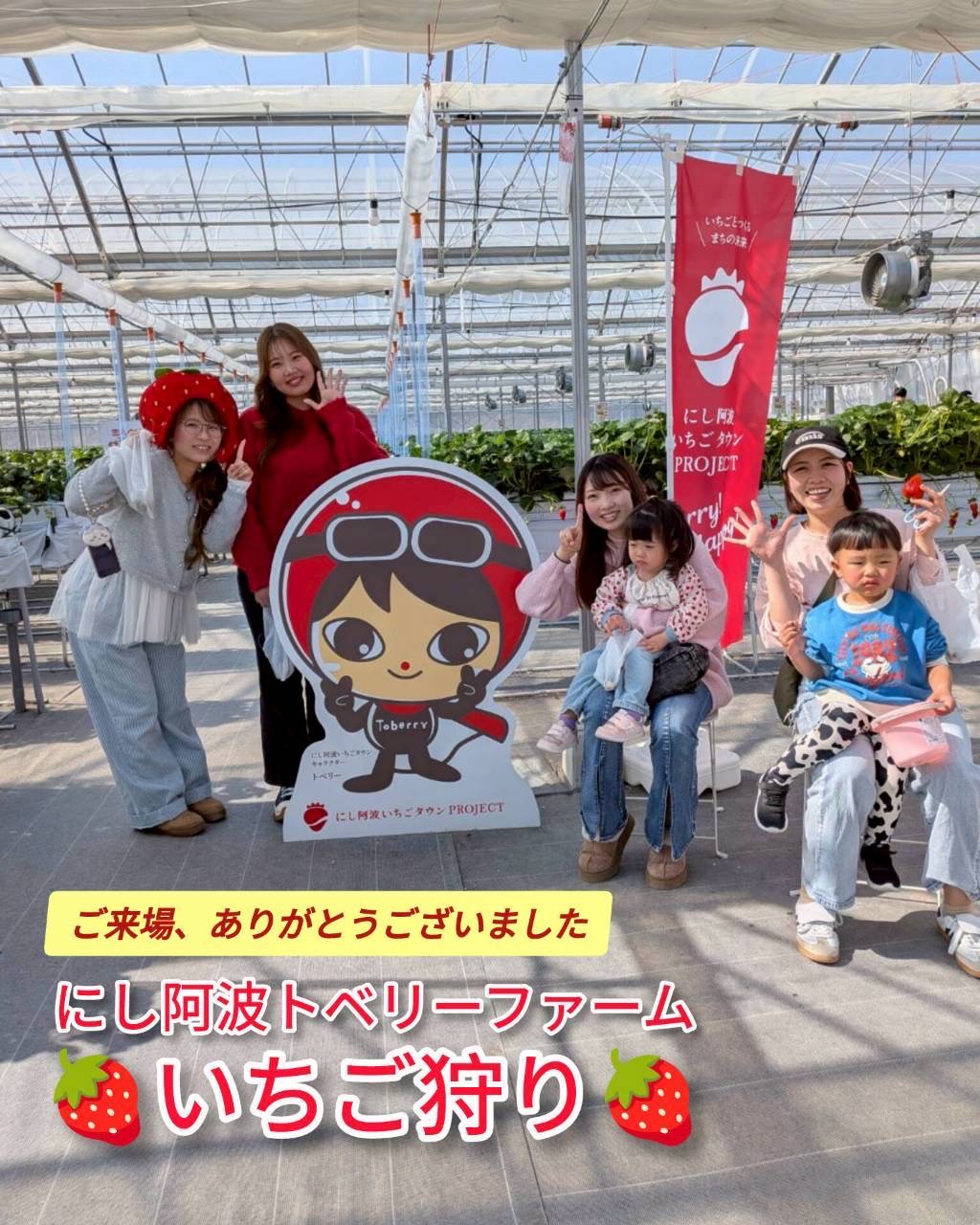 来場者の記念撮影